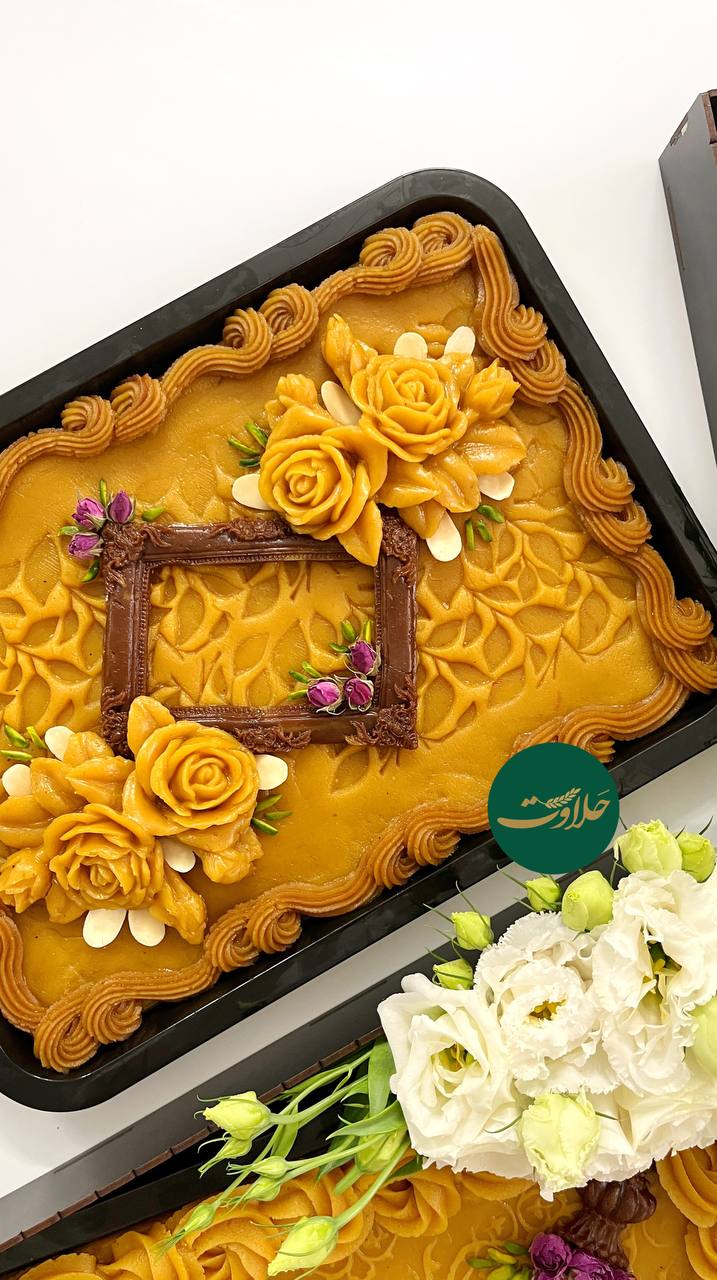 حلوا مخصوص پذیرایی